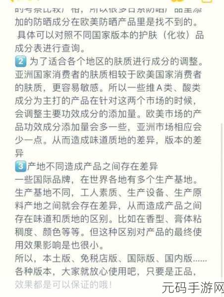 日韩产品和欧美产品的区别：1. 亚洲与西方：日韩产品与欧美产品的深层对比