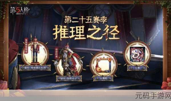 第五人格红夫人,皇室悲歌的监管者传奇