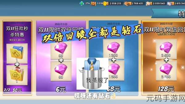 海岛奇兵，探索无限钻石的奇妙之旅