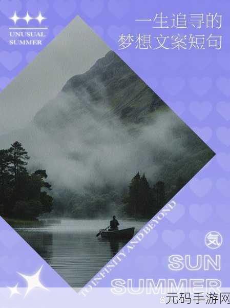 欧美mv日韩mv最火的一句：1. ＂追寻梦想，打破现实的束缚