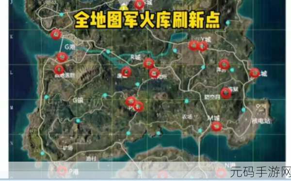 和平精英火力对决,揭秘密室位置,抢夺高级装备先机