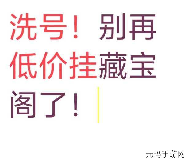 藏宝阁未满十八岁显示提供了入口进入:1. 未满十八岁用户的藏宝阁入口说明