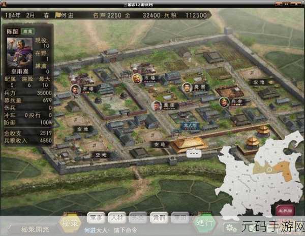 三国志12威力加强版,解锁中文输入,畅享策略盛宴