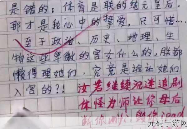 龙椅上玩皇后获得的心得体会:1. 《探寻权力背后的游戏:龙椅上玩皇后的心得