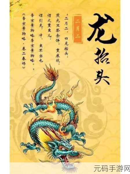 双龙入户的感受引发讨论:1. 双龙入户:探讨传统文化与现代生活的结合
