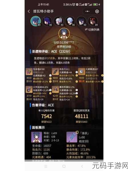 原神角色深度解析,香菱圣遗物搭配全攻略
