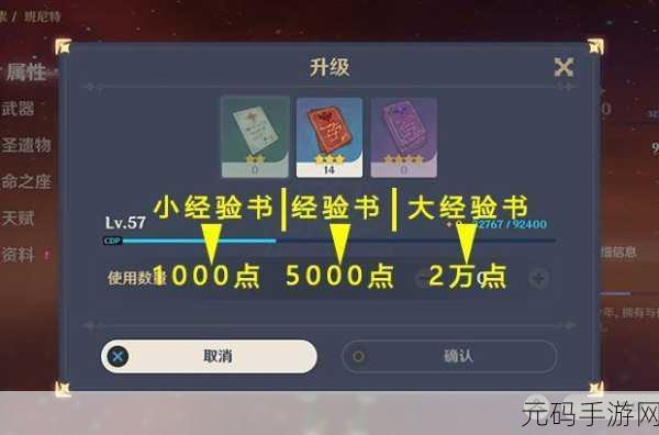 原神经验书获取全攻略,助你快速升级角色