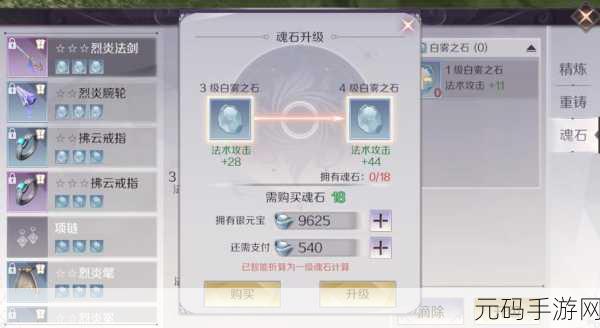 完美世界手游,解锁魂装镶嵌奥秘,打造无敌战力