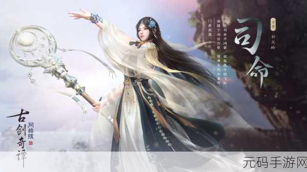 古剑奇谭再现古风神韵,仿妆与服饰的绝美碰撞