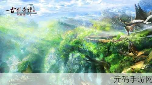 古剑奇谭再现古风神韵,仿妆与服饰的绝美碰撞