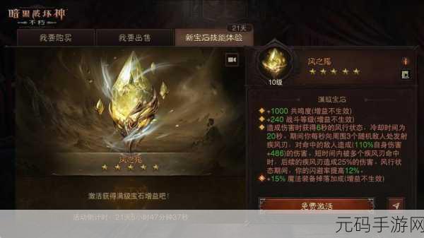 暗黑破坏神,不朽终极版本即将震撼上线,决战迪亚波罗一触即发