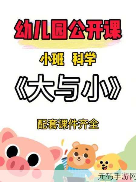 B大与小的区别:1. B大与小的独特魅力:探秘两者之间的差异