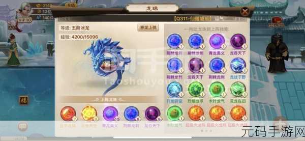 神仙道龙珠装备优先级指南,让你实力飙升的秘诀