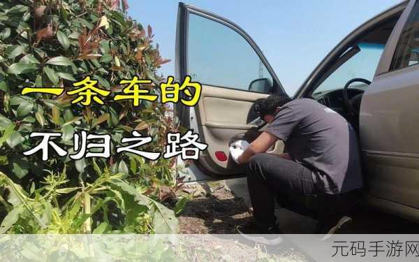 往日不再修车师傅在哪：1. 忘却往日，重塑修车师傅的新生涯