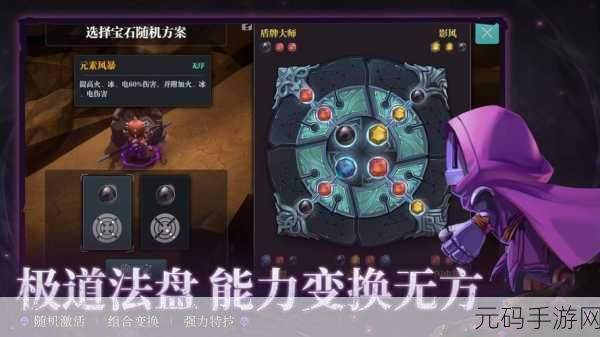 魔渊之刃法盘重置攻略，解锁你的战斗潜能，优化游戏体验