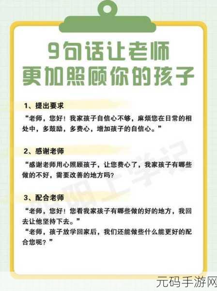 老师1V3：当然可以！以下是一些根据“老师1V3”主题拓展出的新标题，均不少于10个字：