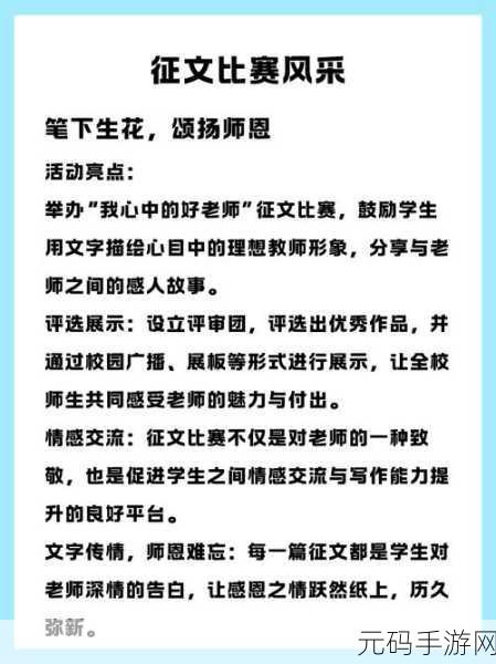 老师1V3：当然可以！以下是一些根据“老师1V3”主题拓展出的新标题，均不少于10个字：