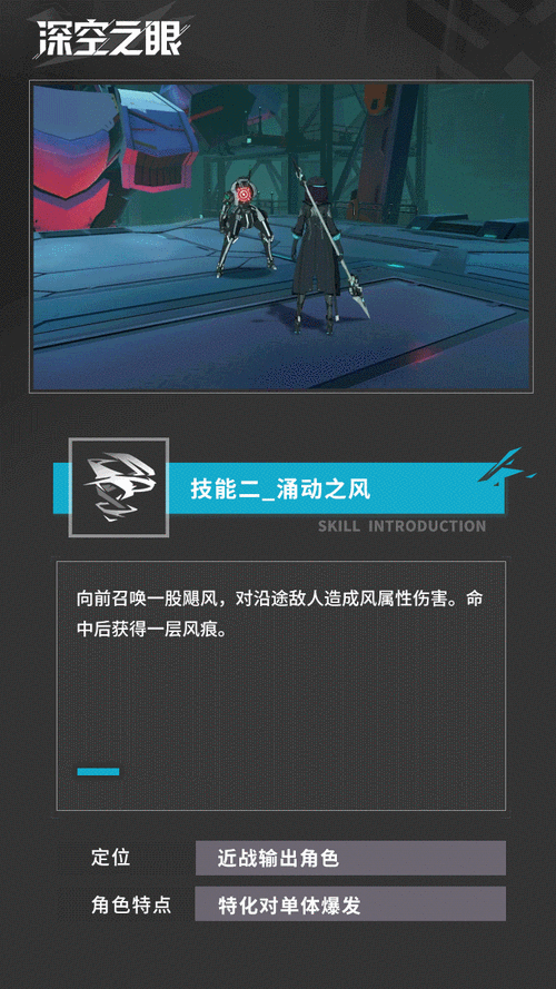 深空之眼疾风之枪休刻印搭配全攻略，解锁战场主宰的密钥