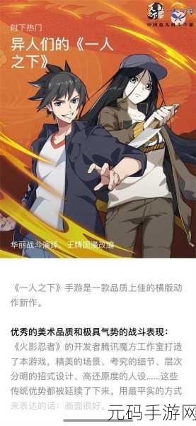 一人之下手游,友好切磋玩法与副本全攻略