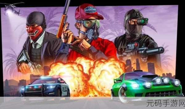 从虚拟世界到现实成就,GTA5玩家的财富积累之旅