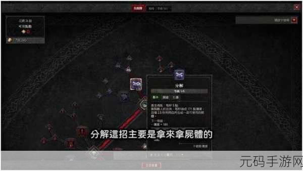暗黑破坏神4，血雾爆尸流BD攻略大揭秘，技能加点全解析