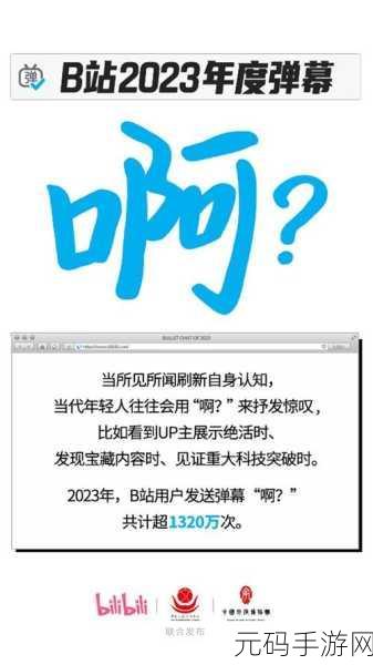 b站大全永不收费2023入口在哪：1. 2023年B站大全免费入口详细指南