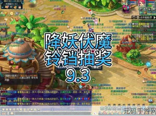 梦幻西游降妖伏魔全攻略，助你高效完成任务