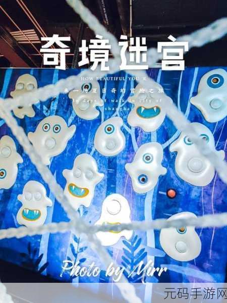 逛街突然打开开关:1. 突然开关亮起,逛街变成奇幻探险