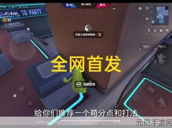 香肠派对狼人派对新攻略，揭秘无敌点攀登技巧