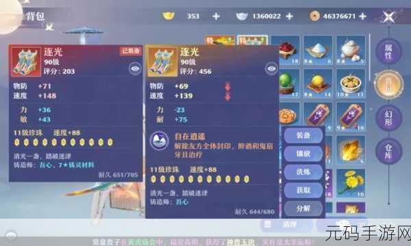 梦幻新诛仙,灵玉获取秘籍大公开