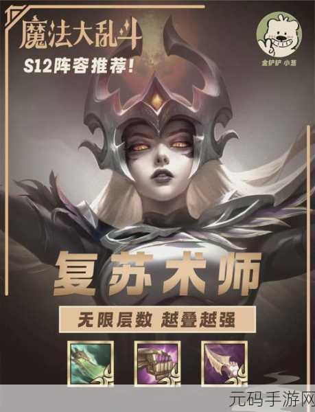 云顶之弈新潮流,海洋守护神阵容搭配与玩法全揭秘