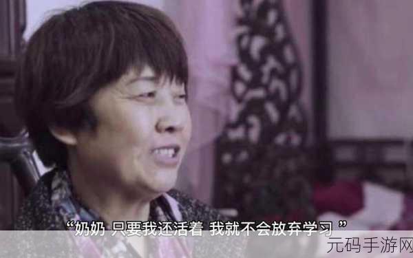 老年镖客视频2023年：1. ＂老年镖客：逆境中的勇气与智慧