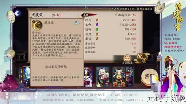 深度剖析阴阳师犬夜叉技能 实力洞察与属性全解