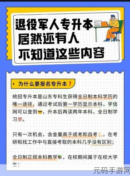 2024退伍军人召回信息：1. 2024年退伍军人召回政策新规详解