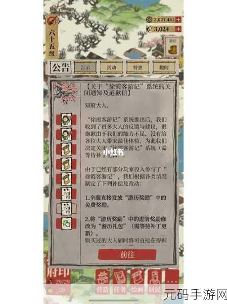江南百景图探险秘籍,玩法与丰厚奖励全知道