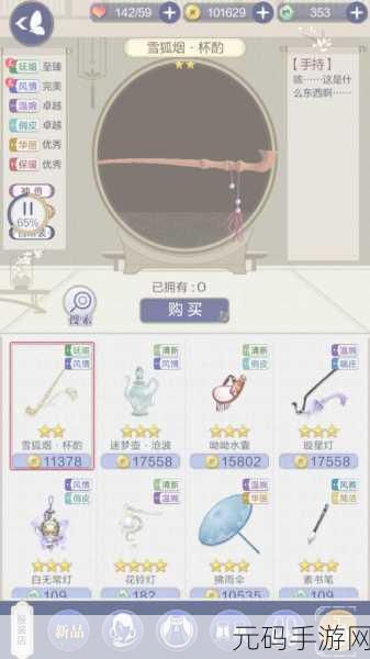 云裳羽衣新手攻略大揭秘，轻松玩转古风恋爱换装世界