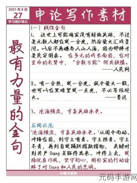 铿锵锵锵锵锵锵锵锵铜一起草：1. 铿锵有力，铜音共鸣的乐章