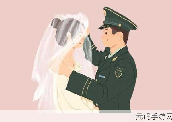 我们不合适1v1军婚：1. 军婚背后的心事：不合适的选择与成长