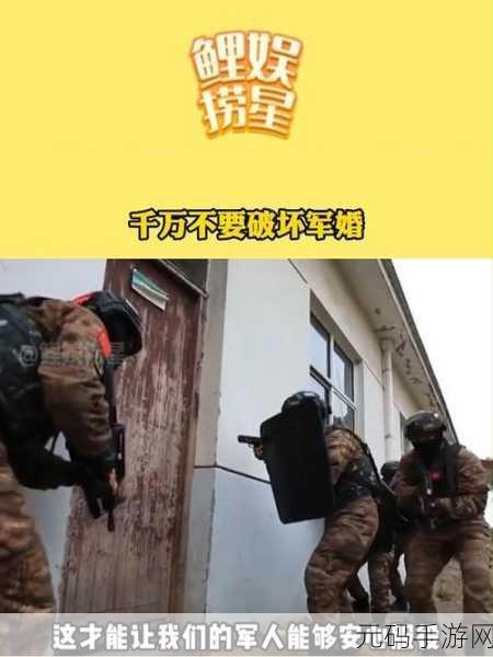 我们不合适1v1军婚：1. 军婚背后的心事：不合适的选择与成长