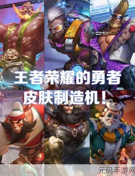 王者荣耀程咬金新皮肤震撼登场，价格亲民，功能炫酷