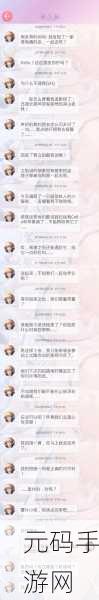 恋与制作人周棋洛CP感爆棚，短信攻略大揭秘