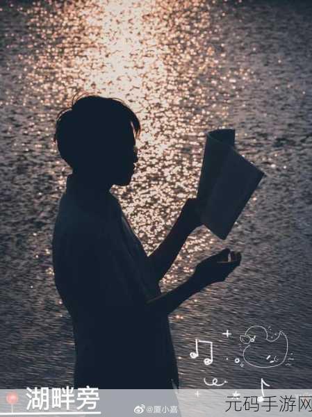 低头看我们结交处:1. 低头看我们的交友之旅:发现新世界