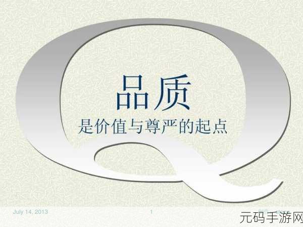 久产久精国九品：1. 久产久精国九品：品质与创新的完美结合