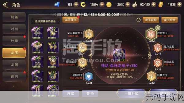 龙之谷手游,高贵的杰兰特,A级精灵是否值得全力培养