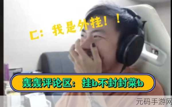 C人动作教程被举报后立马被封了：C人动作教程被举报后迅速封禁，背后的原因与影响分析