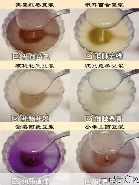 自制豆浆难题解：1. 自制豆浆的完美配方与技巧分享