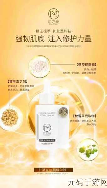 欧美一区二区三区四区精华液:1. 欧美四区精华液:护肤新时代的秘密武器
