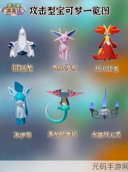 宝可梦大集结，揭秘妖火红狐的炽热技能