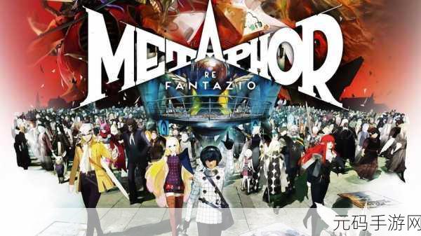 暗喻幻想:ReFantazio 中巴登支持者解锁秘籍大公开