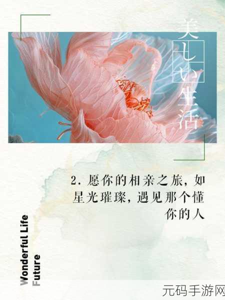 相亲对象c1v1:1. "探寻心灵契合:我与相亲对象的初次见面